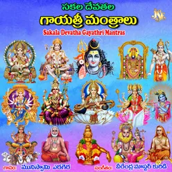 Om Surya Devaya Mantram